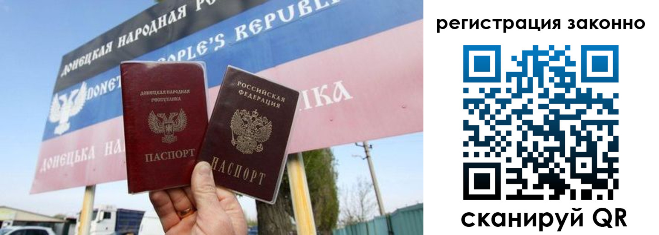 прописка законно в Солнечногорске