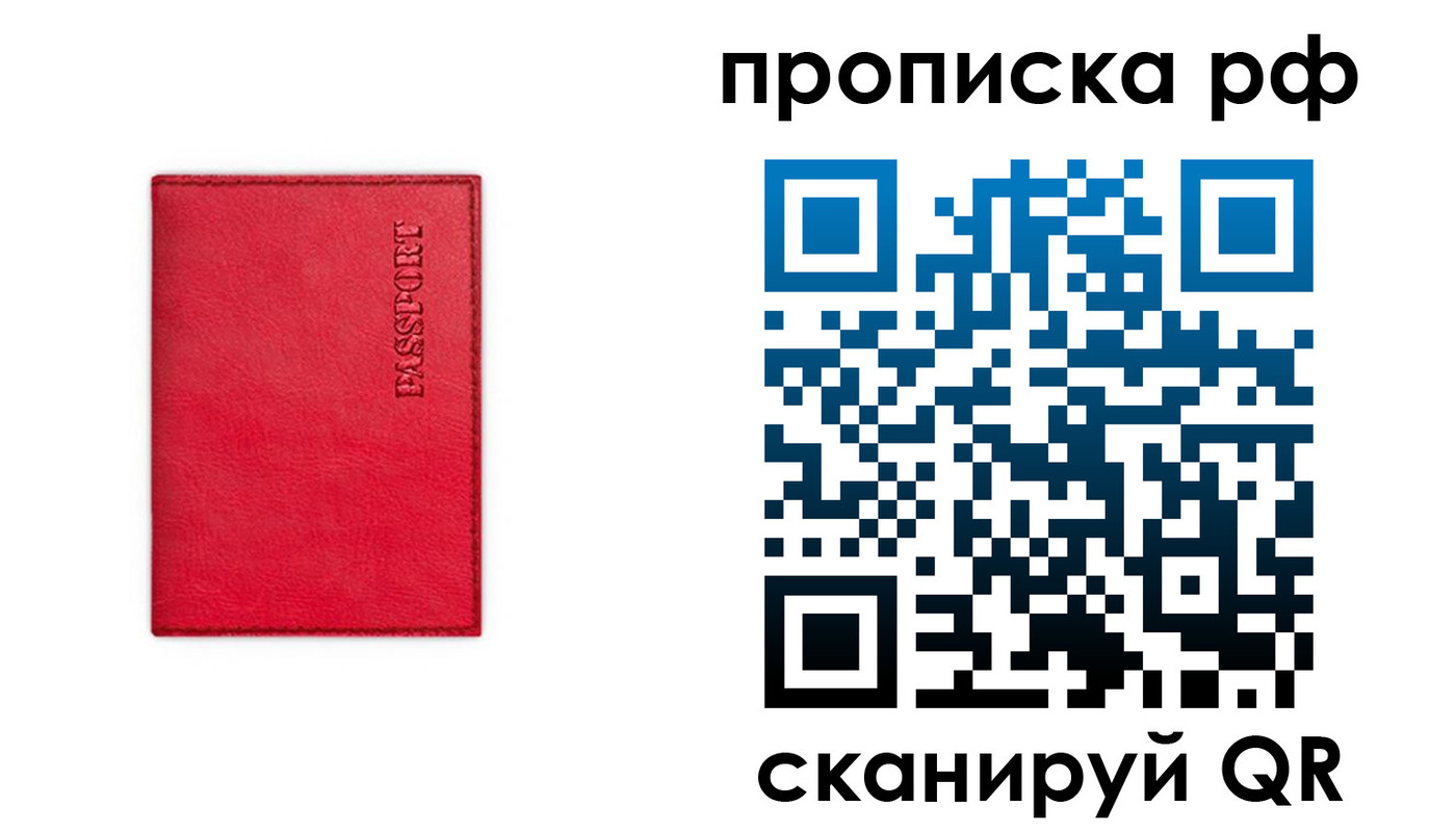 прописка поиск в Солнечногорске