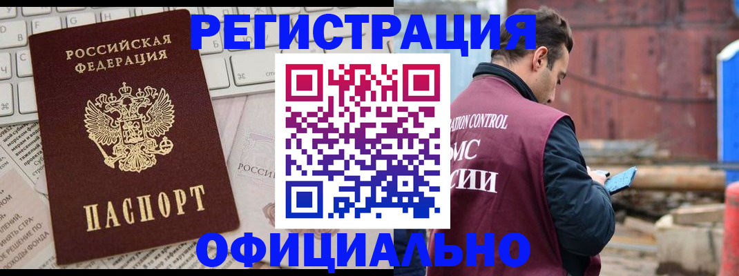 временная регистрация в Солнечногорске