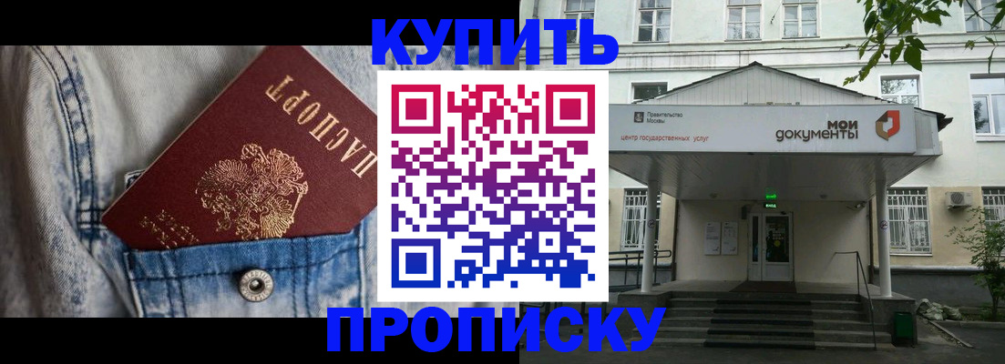 регистрация для школы в Солнечногорске