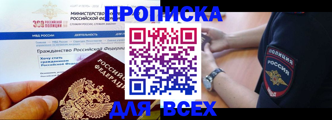 временная регистрация госуслуги в Солнечногорске