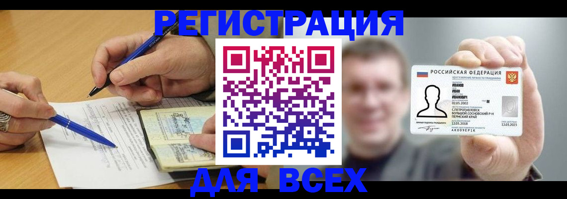 прописка от собственника в Солнечногорске
