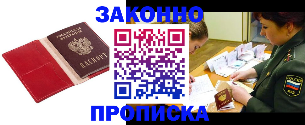временная регистрация поиск в Солнечногорске