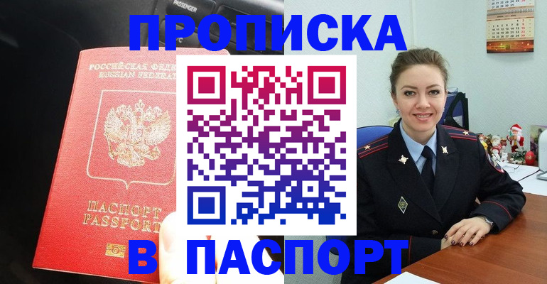 временная регистрация госуслуги в Солнечногорске