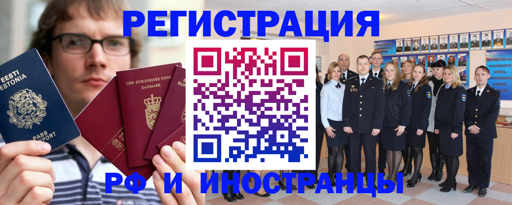 временная регистрация надежно в Солнечногорске
